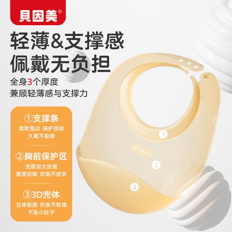 mimeel宝宝吃饭围兜好用吗？如何选硅胶防水辅食餐具？