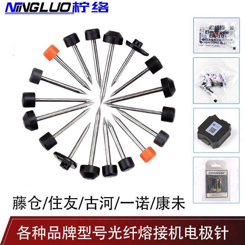 Fiber Optic Fusion Splicer Electrode Needle Fujikura/Yinuo/Sumitomo/Kangwei Without Code/Zhuoshi/Tianxingtong/Xianghe/Jilong/Diweipu/Ailuoke/Aite Electrode Rod Discharge Needle