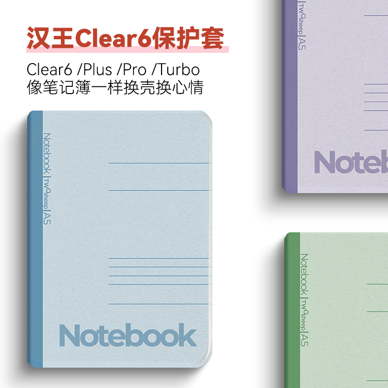Twosheep Is Suitable for Hanwang Clear6 Turbo Magnetic Wake-Up Protective Case Clear6Plus Clear6Pro Hard Shell E-Book Protective Case 6inch Flip Notebook Style Twosheep Is Suitable for Hanwang Clear6 Turbo Magnetic Wake-Up Protective Case Clear6Plus Clear6Pro Hard Shell E-Book Protective Case 6inch Flip Notebook Style