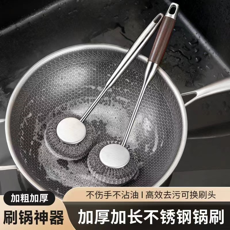 加厚不锈钢锅刷厨房专用不伤锅刷锅神器长柄洗锅刷钢丝球清洁刷子