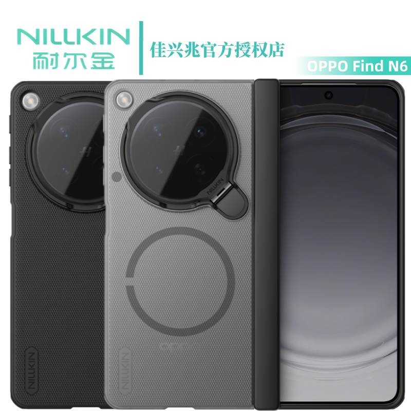 Nillkin Oppo Find N6 Phone Case Foldable Screen Transparent Mirror Cover Lightweight Anti-Drop Shock-Absorbing Matte Magnetic New N6 Protective Case
