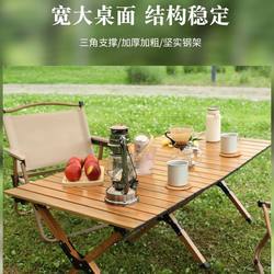 Thickened Egg Roll Table Portable Outdoor Foldableing Table Camping Style Table Picnic Table and Chair Set Dedicated to Night Market Stalls