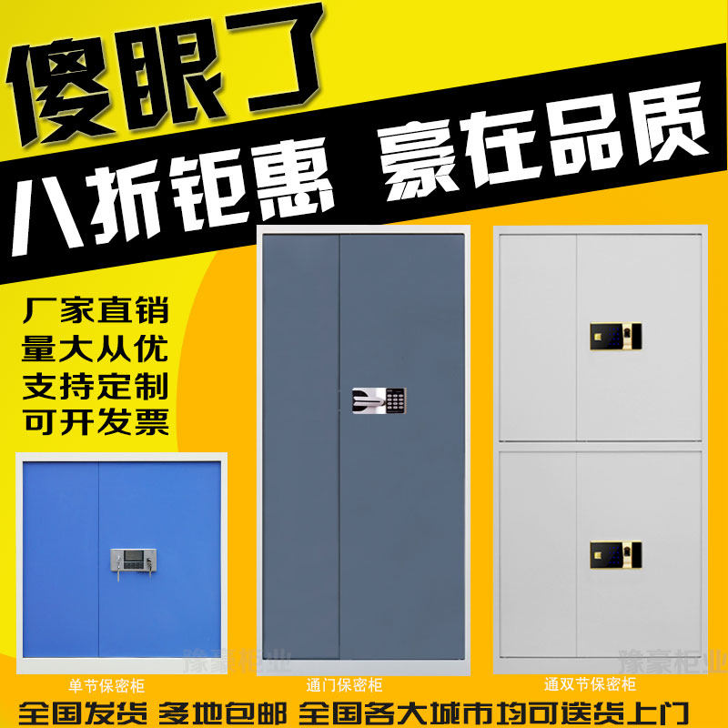 Iron cabinet secret cabinet electronic password lock file cabinet fingerprint lock financial cabinet file cabinet archive safe