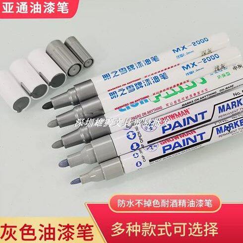 🎨揭秘灰度美学的秘密武器！这款灰色油漆笔让你的设计瞬间高级感爆棚！🌟-记号笔/粗笔-淘宝好物网
