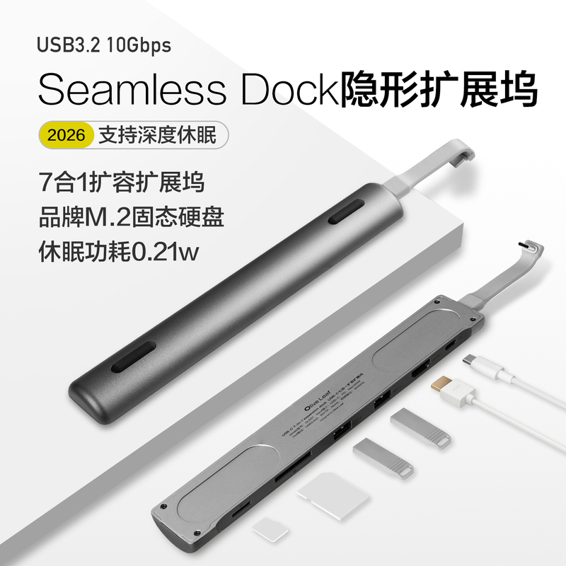MacBook Apple Expansion Dock 7-in-1 External Type-C Invisible Portable Built-In Ssd Hard Drive HDMI
