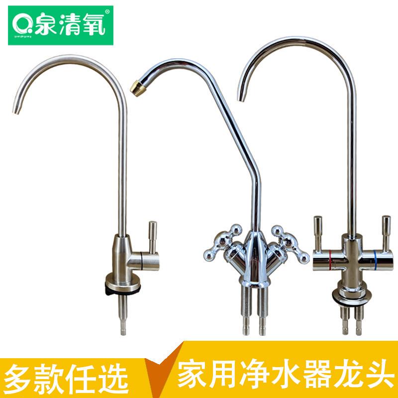 Qinyuan Lisheng Water Purifier Universal 2-Point Gooseneck Faucet Pure Water Machine Double Inlet Single Out Faucet Accessories Qinyuan Lisheng Water Purifier Universal 2-Point Gooseneck Faucet Pure Water Machine Double Inlet Single Out Faucet Accessories