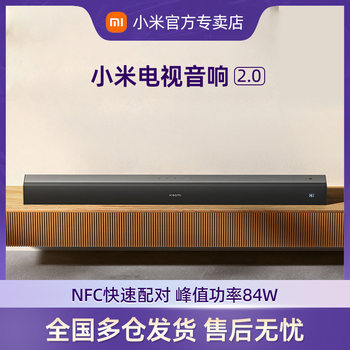 Xiaomi Tv Speaker 2.0 Home Theater Set Home Living Room Projector Speaker Tv Wireless Bluetooth Speaker