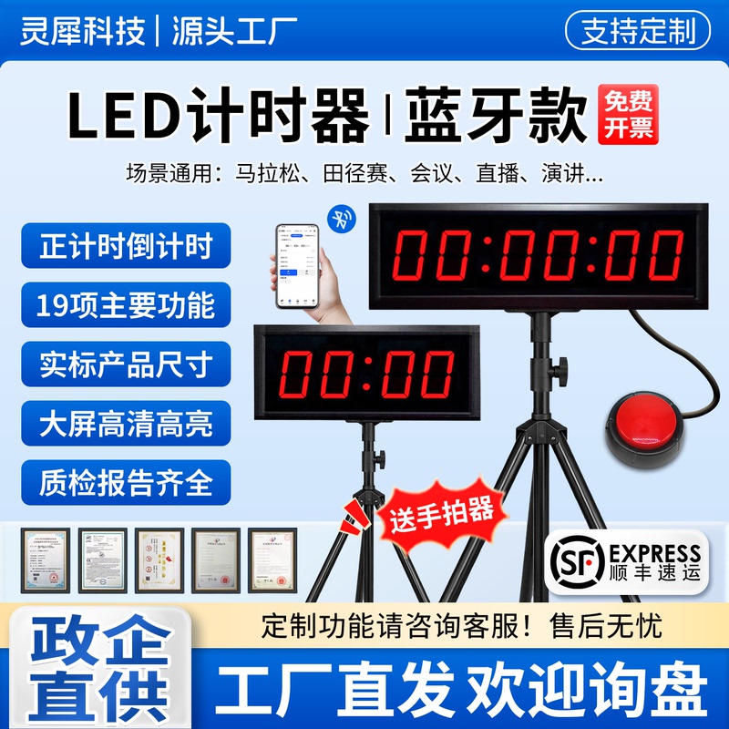 Led Hand-Held Timer for Fire Training, Track and Field Competitions, Multifunctional Electronic Stopwatch with Countdown Timer Led Hand-Held Timer for Fire Training, Track and Field Competitions, Multifunctional Electronic Stopwatch with Countdown Timer