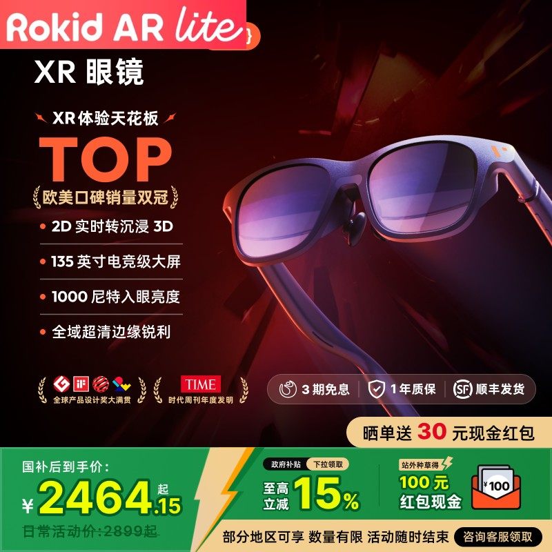 Rokid乐奇 Pro智能AR眼镜评测：25年最新XR黑科技，能否替代手机和VR？-VR设备-淘宝好物网
