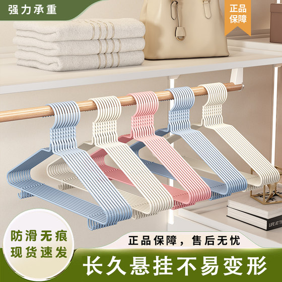 加粗衣架家用晒挂衣晾衣架通用学生宿舍平肩防滑撑子无痕衣服架子