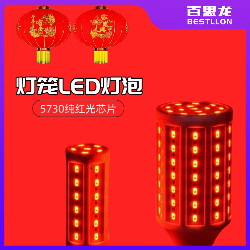 Special Red Led Light Bulb for Lanterns, Screw-Mount Energy-Saving Lamp, God of Wealth Balcony Wedding Atmosphere Super Bright Red Light Corn Lamp Special Red Led Light Bulb for Lanterns, Screw-Mount Energy-Saving Lamp, God of Wealth Balcony Wedding Atmosphere Super Bright Red Light Corn Lamp