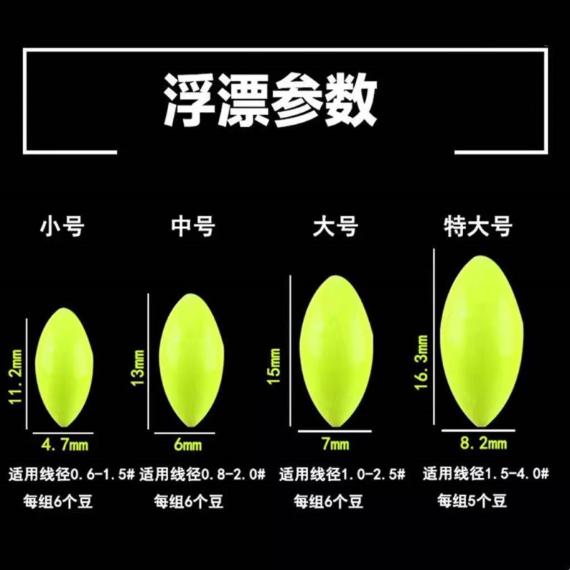 Seven-Star Floating Bobber, Centipede Float, Traditional Fishing Float, Fish Float, Olive-Shaped Fish Float Set, Small Accessories