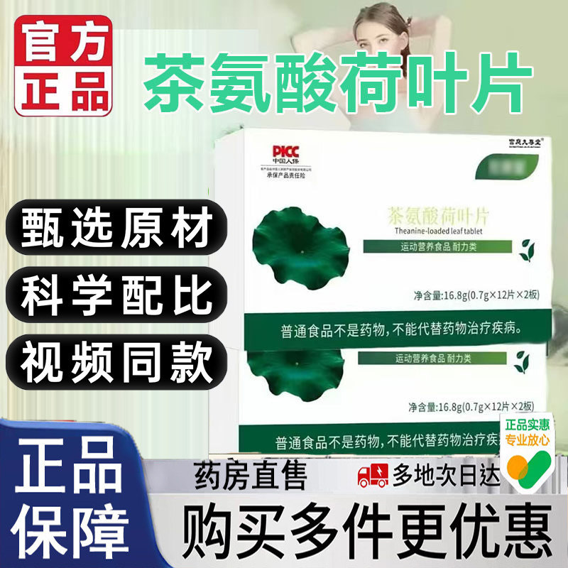Tea Polyphenol Lotus Leaf Capsules Official Genuine Flagship Store Herbal Plant Weight Loss Direct Sale from Pharmacy Tea Polyphenol Lotus Leaf Capsules Official Genuine Flagship Store Herbal Plant Weight Loss Direct Sale from Pharmacy