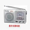 Kaide Kk-9 Digital Version of the Old-Fashioned Radio Semiconductor for the Level 4 and 6 English Test Campus Broadcast