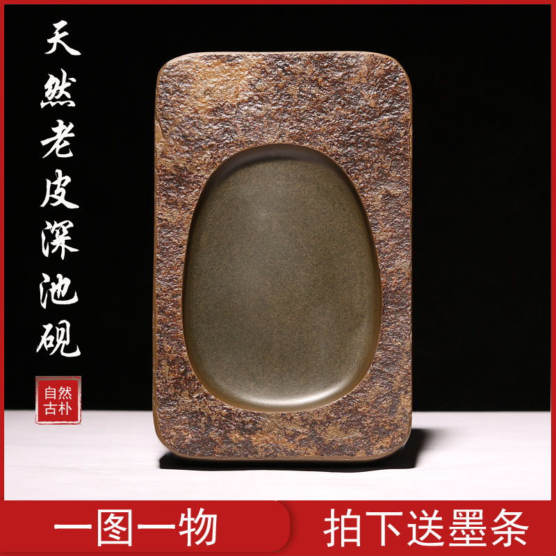 Anhui Sheyan Natural Raw Stone Jiyuan Pit Old Skin Fish Roe Handmade Deep Pool Inkstone, Four Treasures of the Study, Special for Grinding Ink, Calligraphy, Chinese Painting, Classic Plain Inkstone, Old Pit Premium Square Inkstone