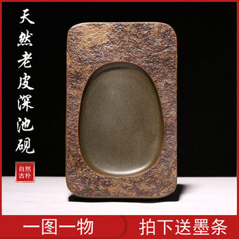 Anhui Sheyan Natural Raw Stone Jiyuan Pit Old Skin Fish Roe Handmade Deep Pool Inkstone, Four Treasures of the Study, Special for Grinding Ink, Calligraphy, Chinese Painting, Classic Plain Inkstone, Old Pit Premium Square Inkstone