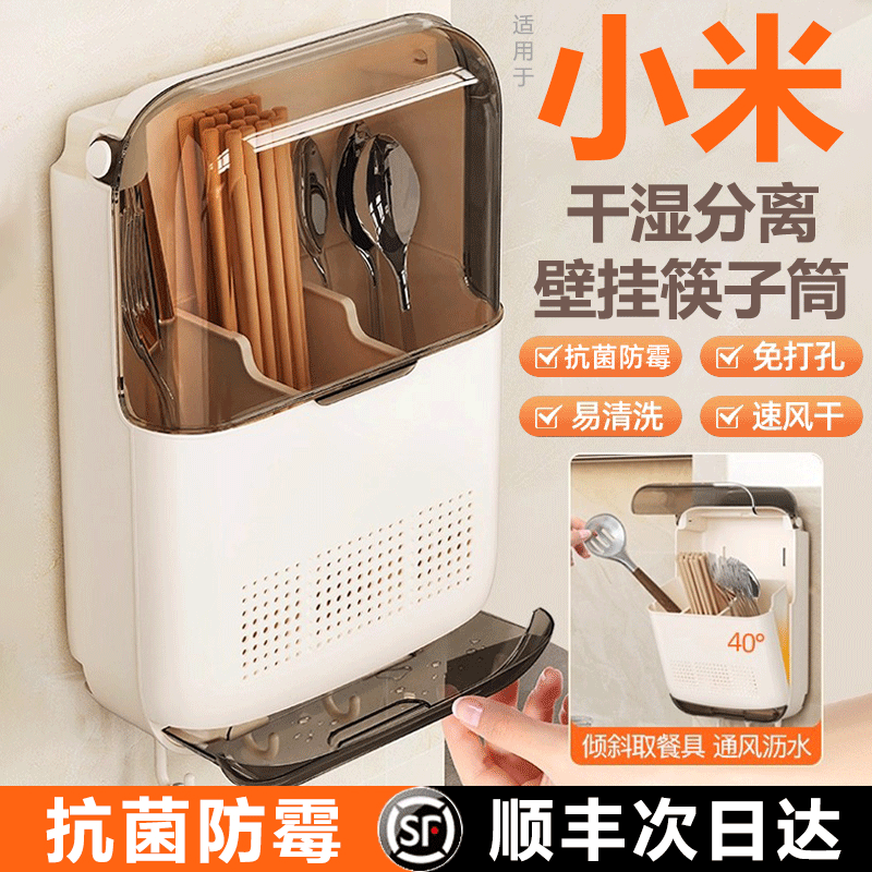 Chopstick Storage Box New Model Kitchen Spoon Cutlery Draining Rack Household Wall-Mounted High-End Chopstick Holder Chopstick Tube