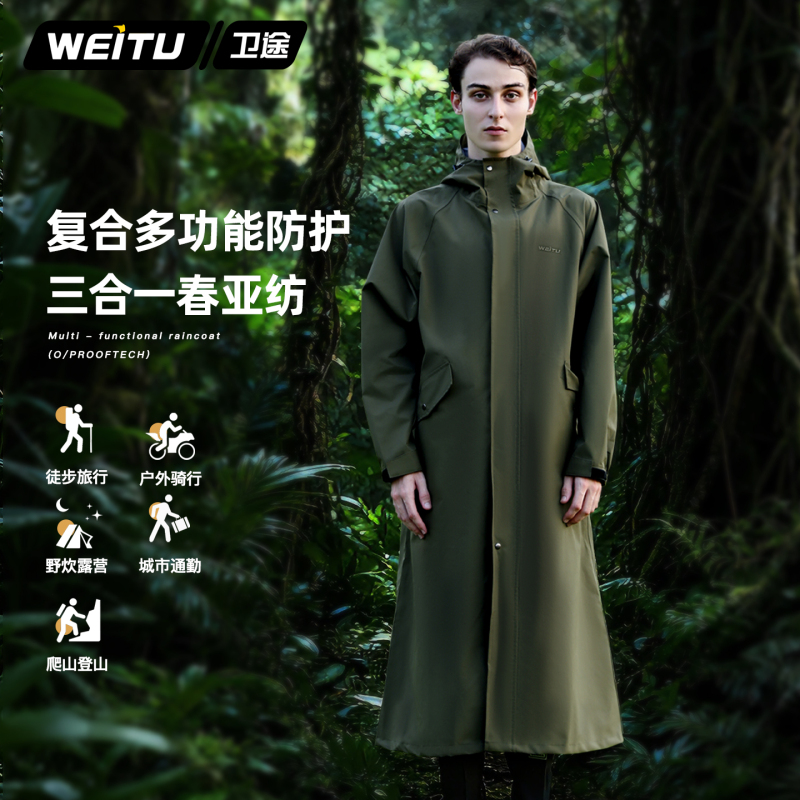 Outdoor Extended-Length Full-Body Raincoat for Men and Women, Waterproof and Windproof, Suitable for Adults, for Outdoor Wear, Travel, and Fishing Outdoor Extended-Length Full-Body Raincoat for Men and Women, Waterproof and Windproof, Suitable for Adults, for Outdoor Wear, Travel, and Fishing