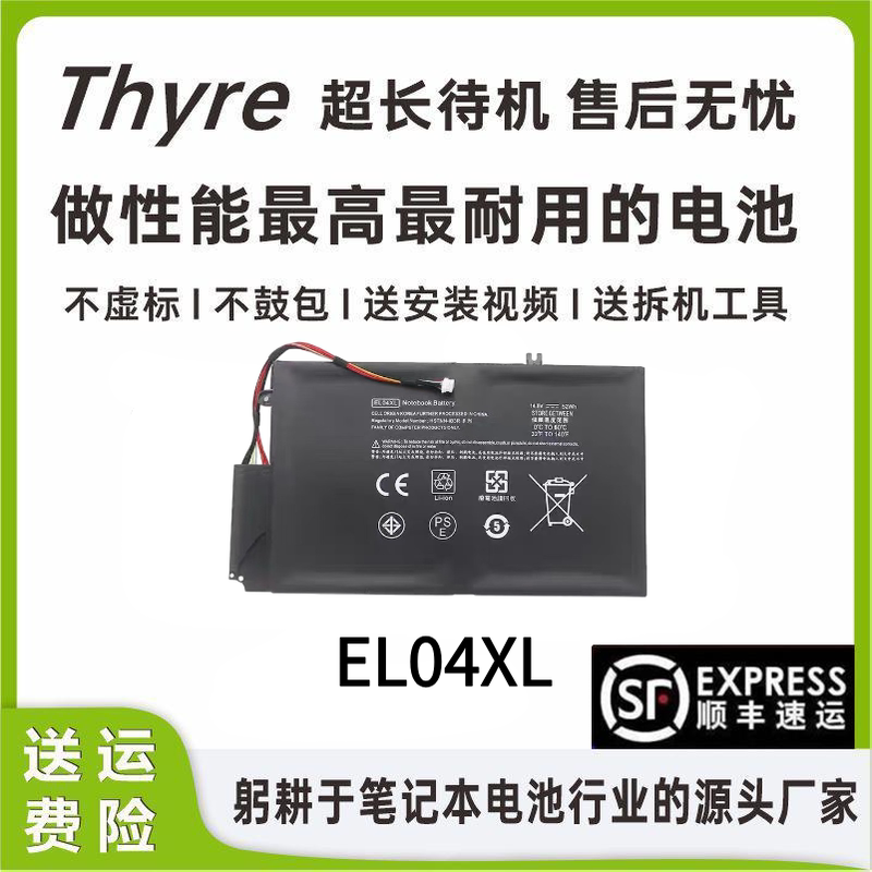 Brand New Battery Suitable for Hp Envy4 1008Tx Tpn-C102 1218Tu Laptop El04Xl Brand New Battery Suitable for Hp Envy4 1008Tx Tpn-C102 1218Tu Laptop El04Xl