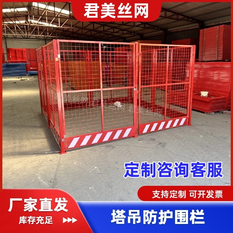 Construction Site Tower Crane Fence Guardrail, Standardized Tower Crane Protection Net, Anti-Climbing Device, Transformer Protection Fence Net