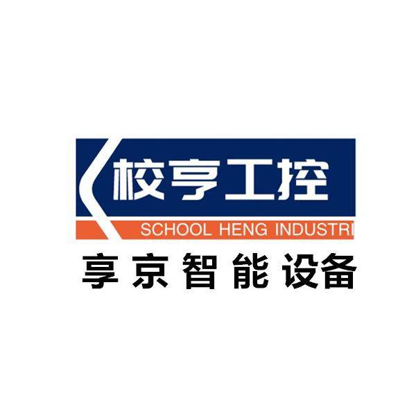 享京智能设备专营店