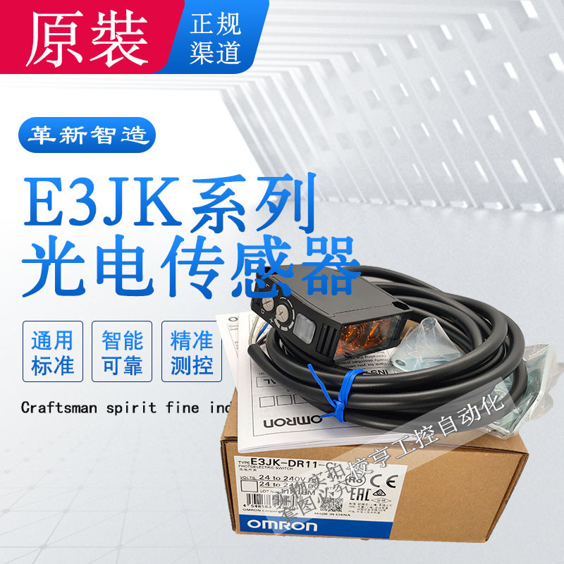 E3Jk-Rr11 Rr12 Original Genuine Omron Photoelectric Switch Sensor Dr12 Dp Dn Tr11-C E3Jk-Rr11 Rr12 Original Genuine Omron Photoelectric Switch Sensor Dr12 Dp Dn Tr11-C