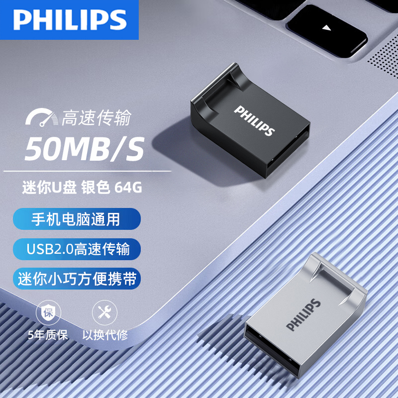 Philips Mini USB Flash Drive for Mobile Phones and Computers, Compact, Hidden, High-Speed, Large-Capacity, Portable Expansion USB Drive