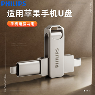 128G适用苹果手机专用u盘电脑两用大容量内存扩容iphone接口优盘