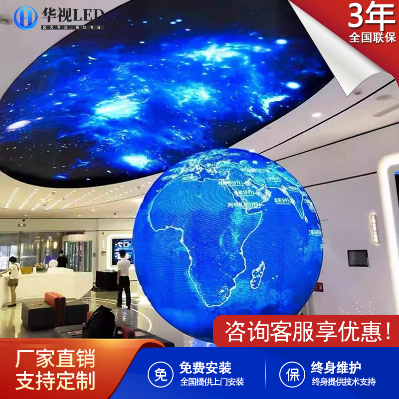 Full Color Led Spherical Display Indoor and Outdoor Flexible Soft Film Hd P2 Creative Cylindrical Round Cake Curved Soft Screen Full Color Led Spherical Display Indoor and Outdoor Flexible Soft Film Hd P2 Creative Cylindrical Round Cake Curved Soft Screen