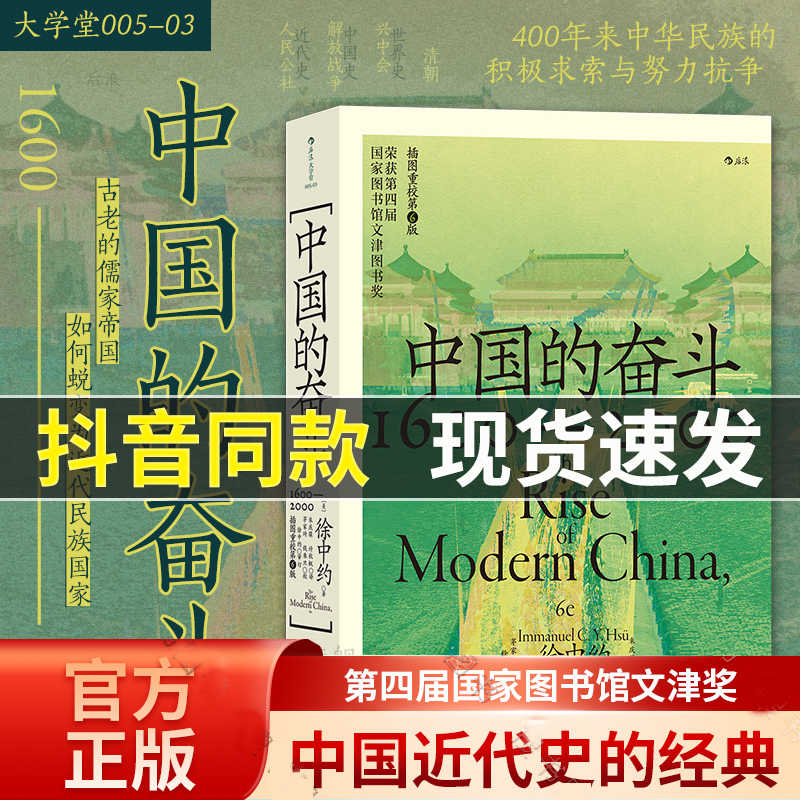 中國近代史（上下冊） 徐中約/中国近代史（上下册） 徐中约 中國近代史（上冊）: 徐中約: 9789622019874: Books - Amazon.ca