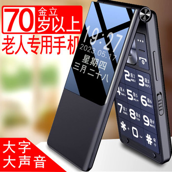Gionee Genuine Dual-Screen 4g Full-Network Flip Phone, Senior Phone, Elderly Phone, Large Screen, Large Font, Loud Sound, Student, Men and Women, Business, Ultra-Long Standby, Telecom Version, Keypad, Non-Smartphone