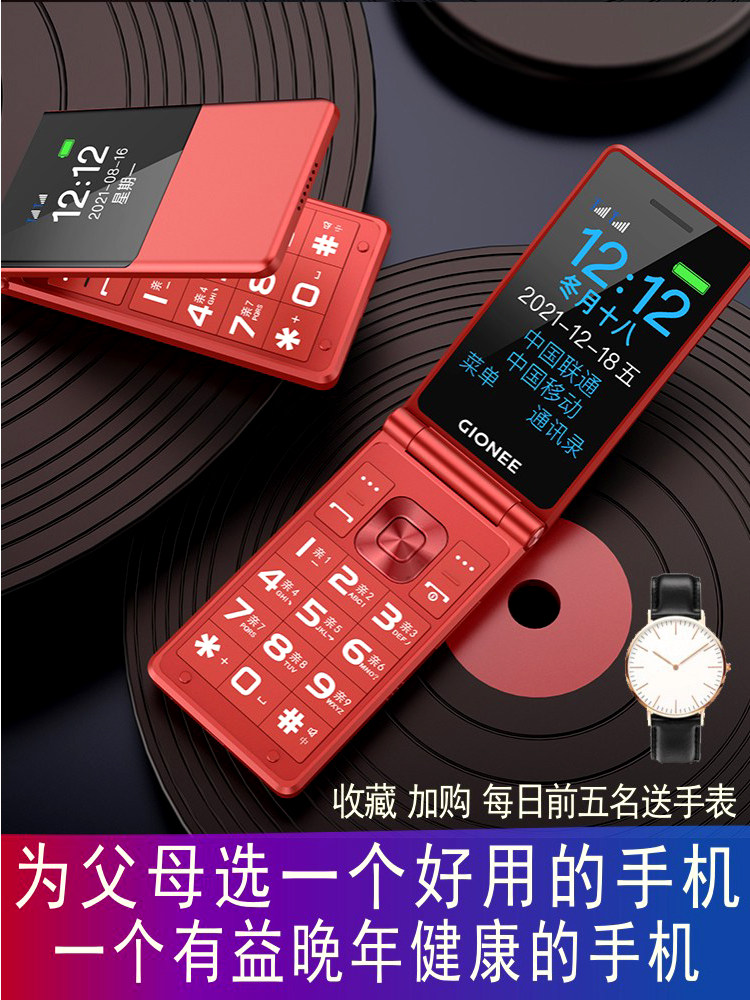 Gionee Genuine Dual-Screen 4g Full-Network Flip Phone, Senior Phone, Elderly Phone, Large Screen, Large Font, Loud Sound, Student, Men and Women, Business, Ultra-Long Standby, Telecom Version, Keypad, Non-Smartphone