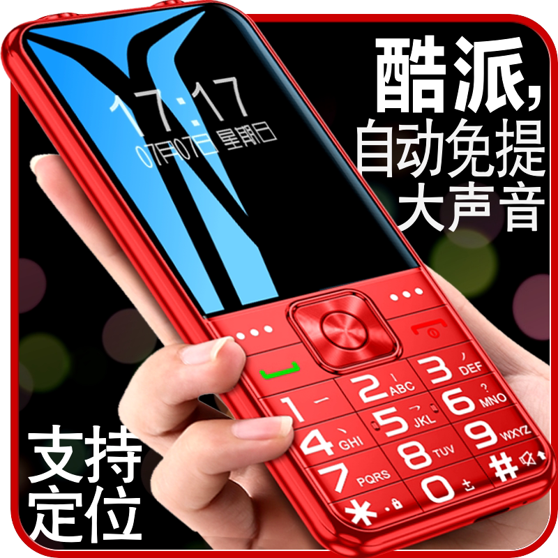 Coolpadの落下防止強化ガラススクリーン、自動ハンズフリー機能付きストレートフォン、大型スピーカー、フルネットワーク互換性、長時間待機、大音量、大きなフォント、高齢者にも適した学生向け機能付き電話。