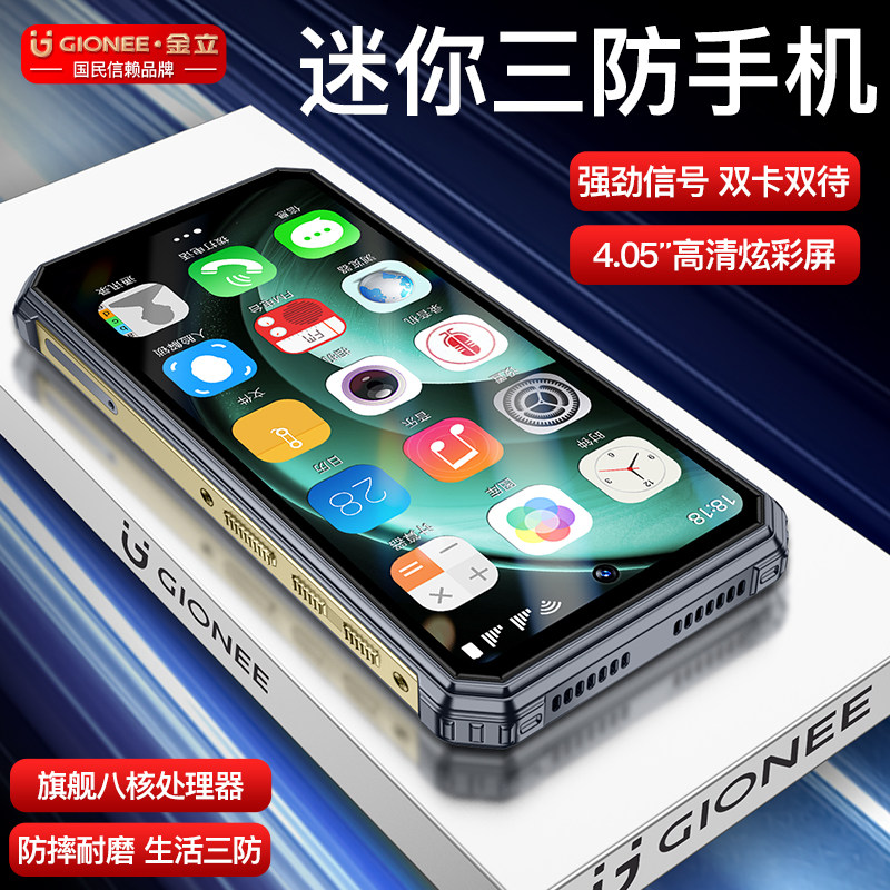 New Mini Rugged Small-Screen Smart Phone for Middle and High School Students, Parental Control, Gionee Small Screen, Full Network Access, No Games, for Teenagers, Students, Adults, Anti-Addiction, for Teenagers