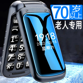 2026 New Flip Phone for Seniors, Ultra-Long Standby, Large Screen, Large Font, Loud Sound, 4g Sony Ericsson, Special Mobile Phone for Elderly Women, Official official store Genuine One-Key Dialing, Easy-To-Use Telecom Version