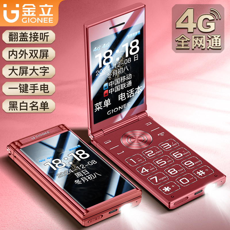 New Ultra-Long Standby Gionee Flip Phone for the Elderly, Business Model for Men and Women, Large Screen, Large Font, Loud Sound, Large Buttons, Automatic Call Recording, Dual Sim, Dual Standby, Hands-Free for Seniors