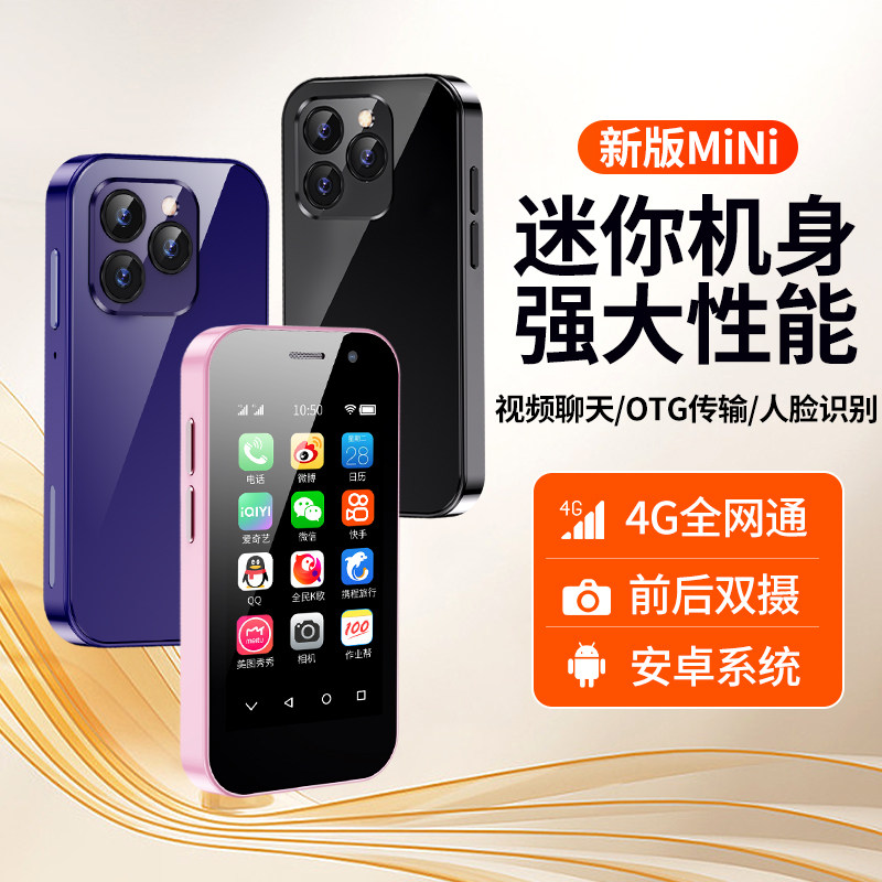 New Mini Small-Screen 2025 Smart Phone for Adults and Teenagers, Pocket-Sized, Specially Designed for Middle and High School Students, Small Student Party Phone, Children's Mini Micro Small-Size Special Card Backup Phone for Students