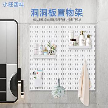 No punch-free storage hole plate wall combination board cross-border wall storage rack combination diy hole plate storage rack
