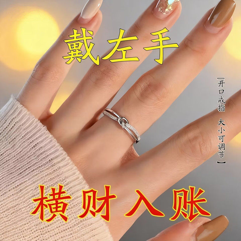 【左手に着用してください】本物で効果的な、財運を引き寄せ、運気を変える結び目リング。ユニセックスでサイズ調整可能です。