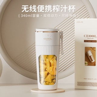 Wireless electric juicer mini juicer small portable household multi-function juicer milkshake cup