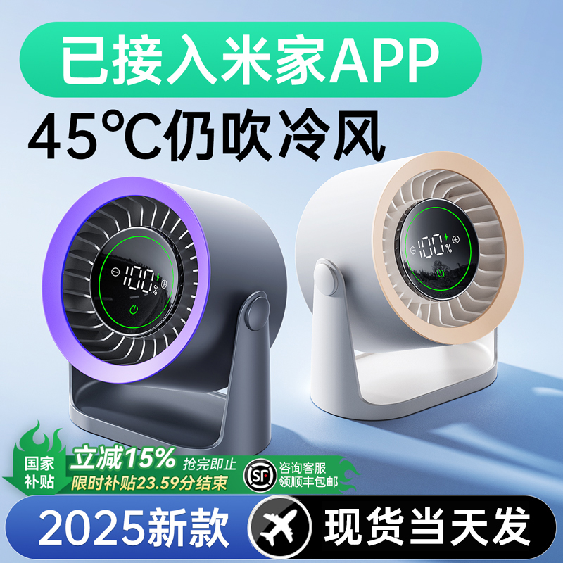 Muxiang 小型ファン 2025 新デスクトップ電気ファン エアコンファン 静音 小型オフィス サウンドデスク USB充電 学生寮 ベッドサイド ポータブル ミニ 冷却 冷却 長寿命 アーティファクト