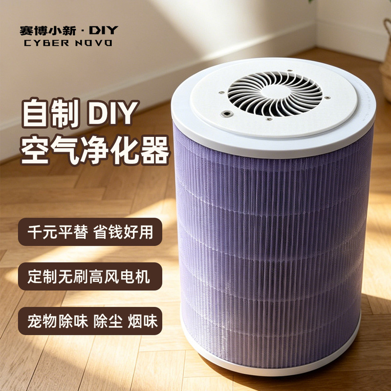 DIY Air Purifier for Pet Odor Removal, New House Air Purification, Dust and Formaldehyde Removal, Large Air Volume, Adjustable Speed, Economical and Silent