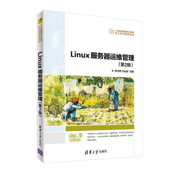 Authentic Books | Linux Server Operations and Maintenance Management (2Nd Edition) by Yang Haiyan, Renmin University of China Press 9787302547921 Yang Haiyan, Renmin University of China Press Authentic Books | Linux Server Operations and Maintenance Management (2Nd Edition) by Yang Haiyan, Renmin University of China Press 9787302547921 Yang Haiyan, Renmin University of China Press