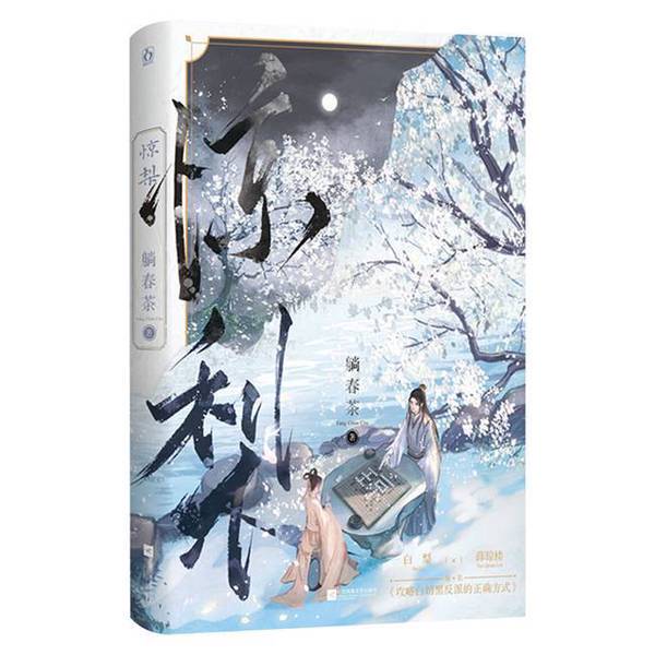 Authentic Books | Jingle Li? Spring Tea Jiangsu Phoenix Literature and Art Publishing House Authentic Books | Jingle Li? Spring Tea Jiangsu Phoenix Literature and Art Publishing House