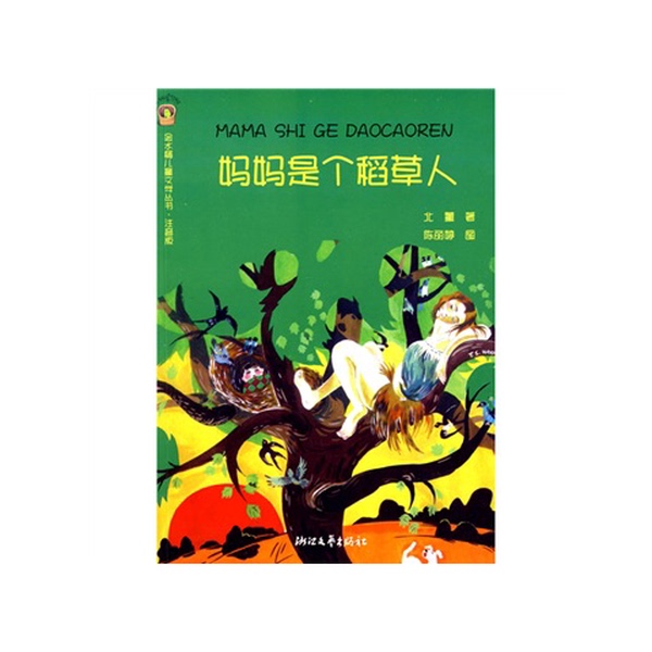 Authentic Books | [Authentic Edition] Mom Is a Scarecrow by Bei Dong, Zhejiang Literature and Art Publishing House 9787533926908 Written by Bei Dong; Illustrated by Chen Litian, Zhejiang Literature and Art Publishing House