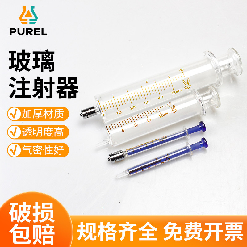 单磨玻璃针管注射器A级可过检玻璃针筒蓝芯特大中小号注射器加墨化学实验器材