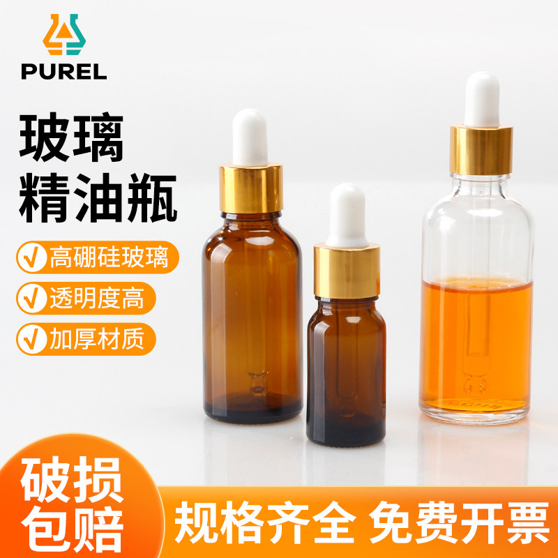 浦芮带刻度玻璃滴管分装瓶精油调配瓶便携精华分装瓶化学实验器材
