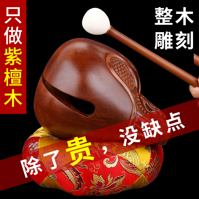 台湾の無垢材の木魚、古い家庭用の紫檀、仏教寺院、道教の在家の仏教の詠唱楽器、小さな木魚