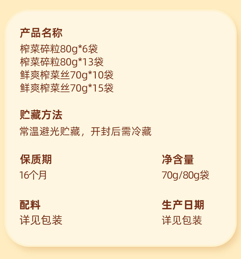 商品详情图片