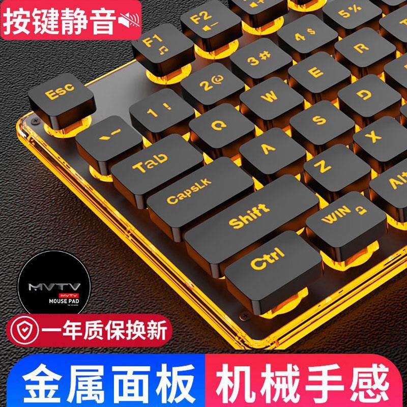 Forerunner Wrangler Mechanical Feel Computer Keyboard and Mouse Set Silent Chocolate Computer Film Office Game E-Sports